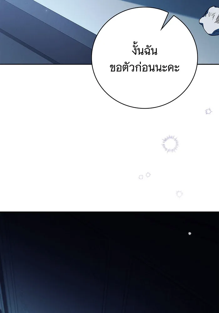 สาว(ลับ)ใช้ของท่านเคานต์ตาบอด ตอนที่ 8 รูปที่ 2