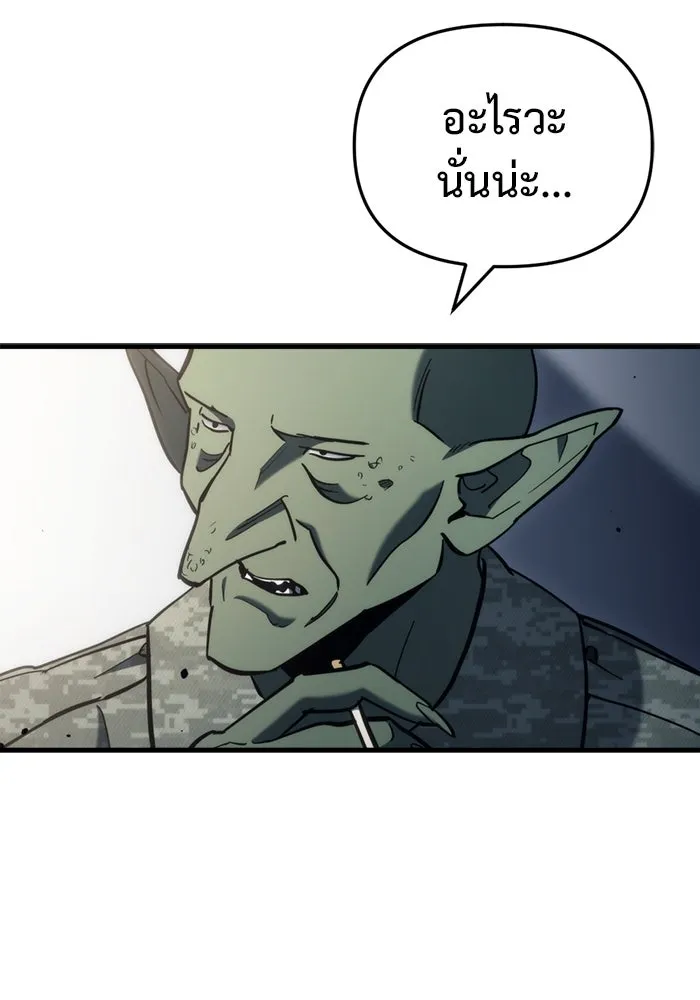 โกดังลับหลังโลกแตก ตอนที่ 25 รูปที่ 34