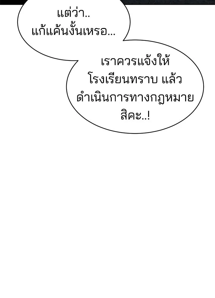 กฎเหล็กบ้านสายลับ ตอนที่ 11 รูปที่ 196