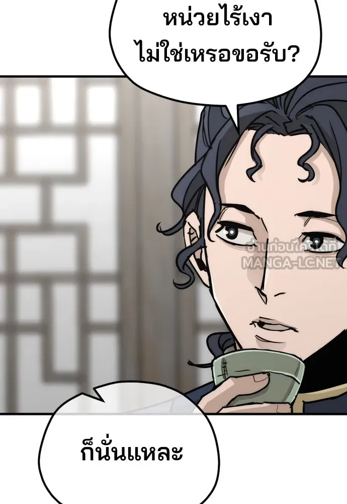 เส้นทางสู่เทพมาร ตอนที่ 68 รูปที่ 84