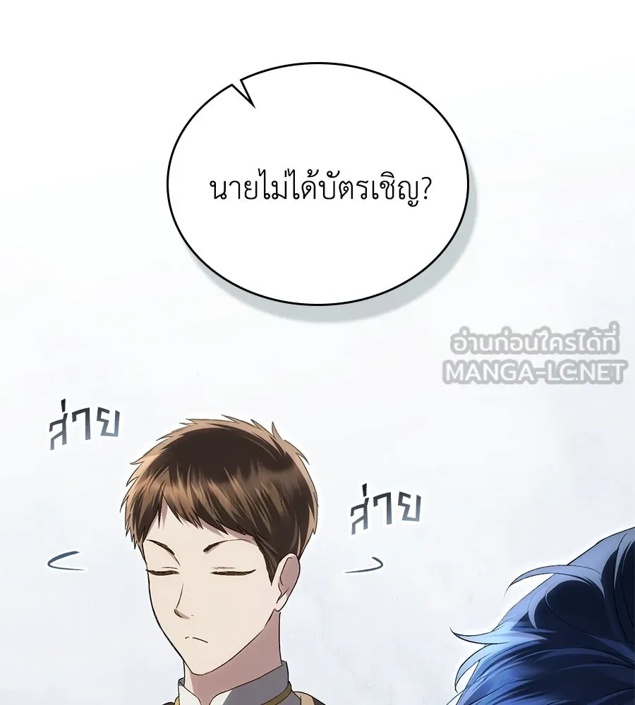 เล่ห์รักชนชั้นสูง ตอนที่ 60 รูปที่ 117