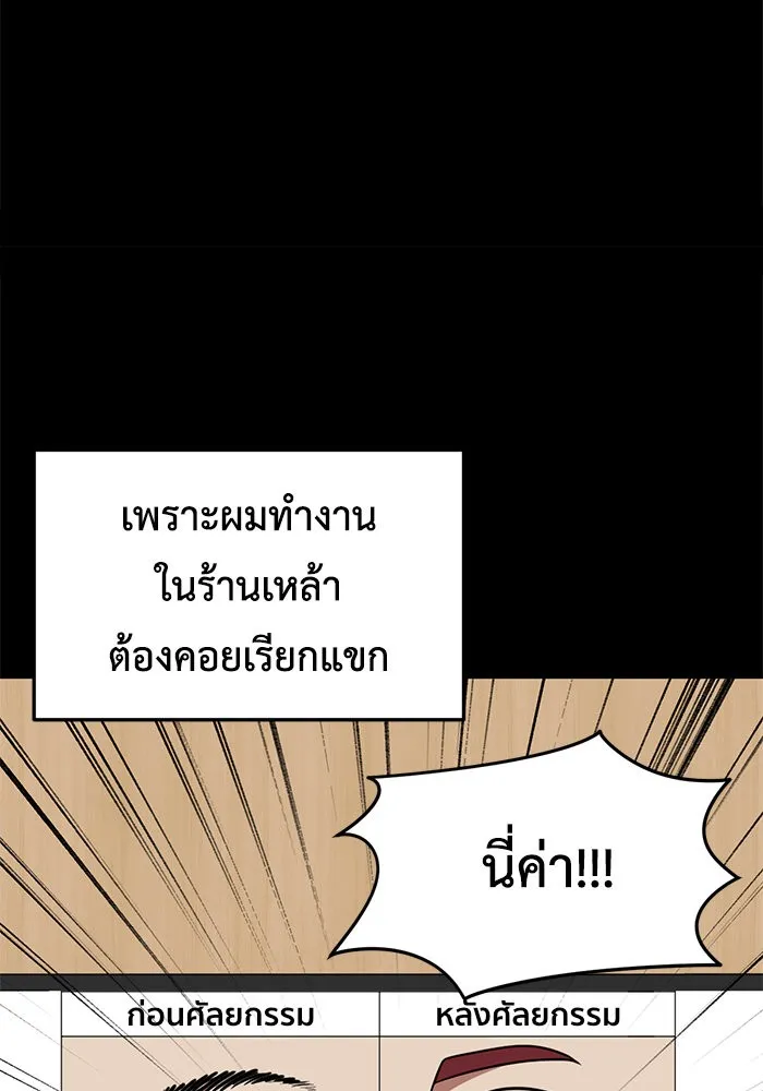 ช่วยเปลี่ยนฉันที ตอนที่ 259. ซีซัน 2 รูปที่ 43