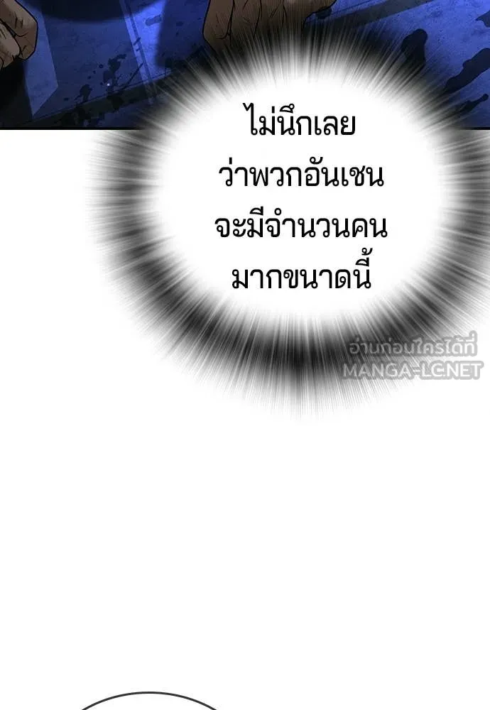คูเซรา ตอนที่ 68 รูปที่ 69
