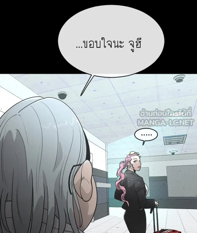 ยุคแห่งยอดมนุษย์ ตอนที่ 4 รูปที่ 21