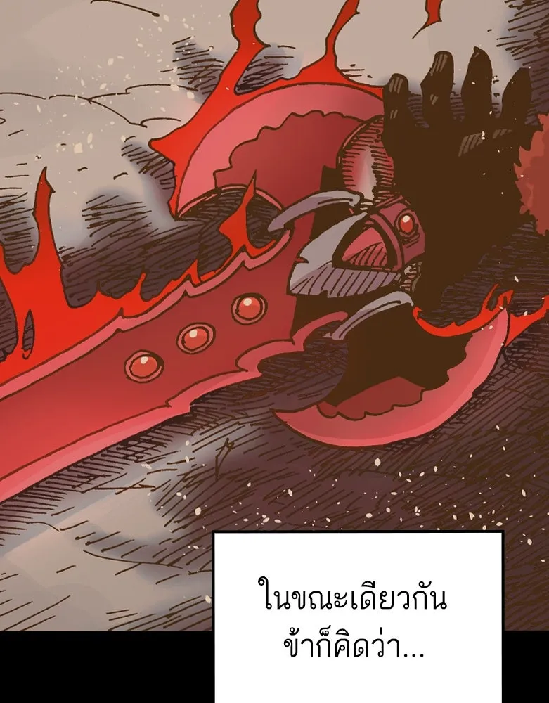 เคลวาเทส อสูรจอมราชัน ตอนที่ 49 มัลโก้กับเดรล (3) รูปที่ 17