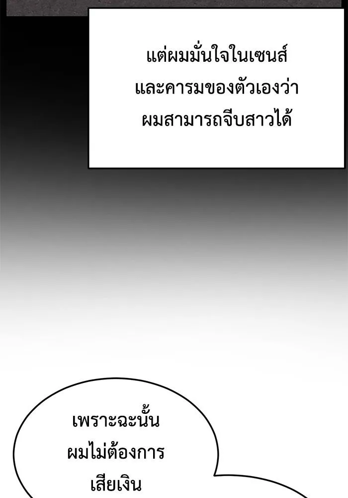 ช่วยเปลี่ยนฉันที ตอนที่ 259. ซีซัน 2 รูปที่ 55