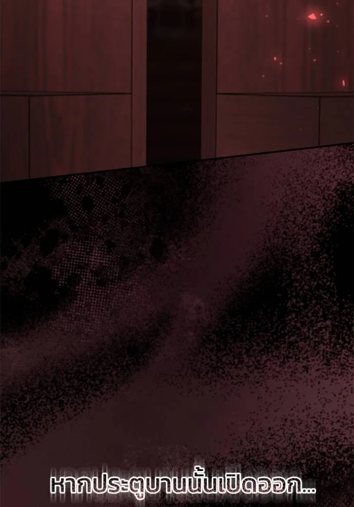 ยามหมาป่าทมิฬเรียกหา ตอนที่ 12 รูปที่ 86