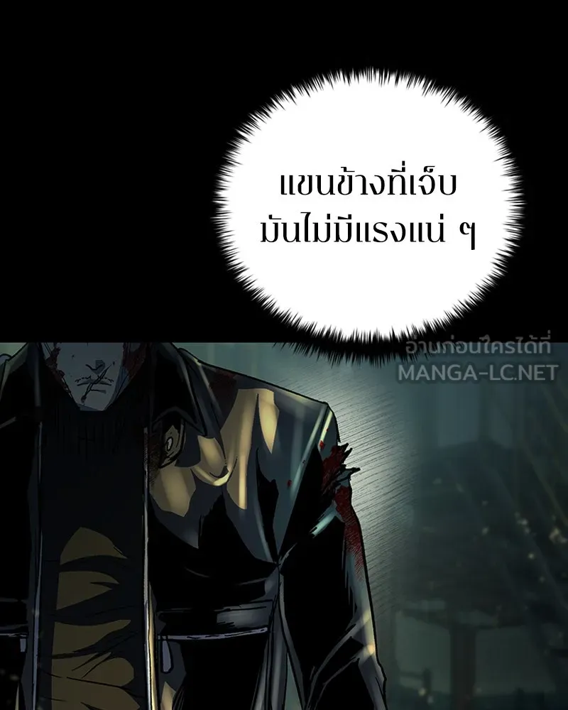 เกาลูน  ซาโรกา ตอนที่ 20 รูปที่ 66