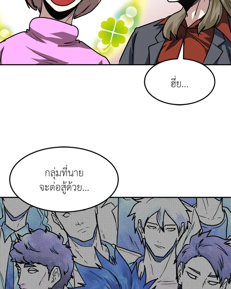 โรงเรียนสัตว์กินเนื้อ ตอนที่ 78 รูปที่ 80