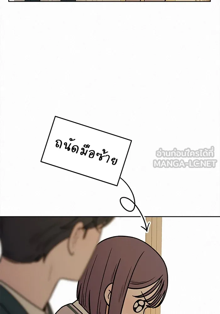 ปฏิบัติการรักวุ่นหัวใจ ตอนที่ 23 รูปที่ 90