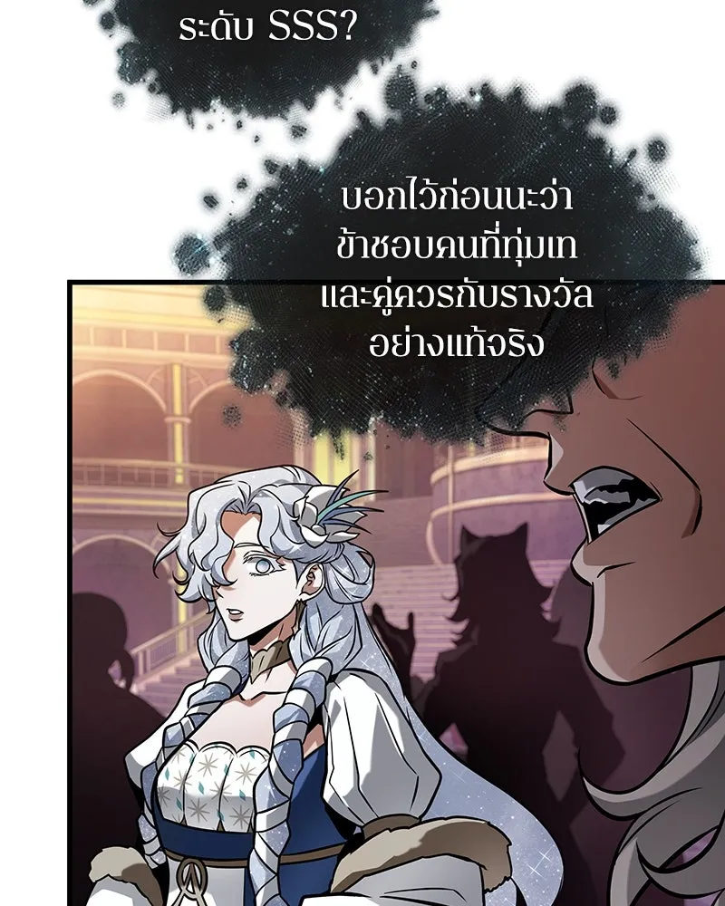 Omniscient Reader อ่านชะตาวันสิ้นโลก ตอนที่ 46 เรื่องเล่าใหม่ (2) รูปที่ 34