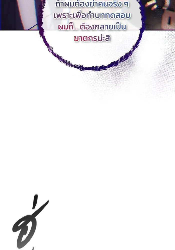 ศึกชิงบัลลังก์เทพเจ้ ตอนที่ 97 รูปที่ 37