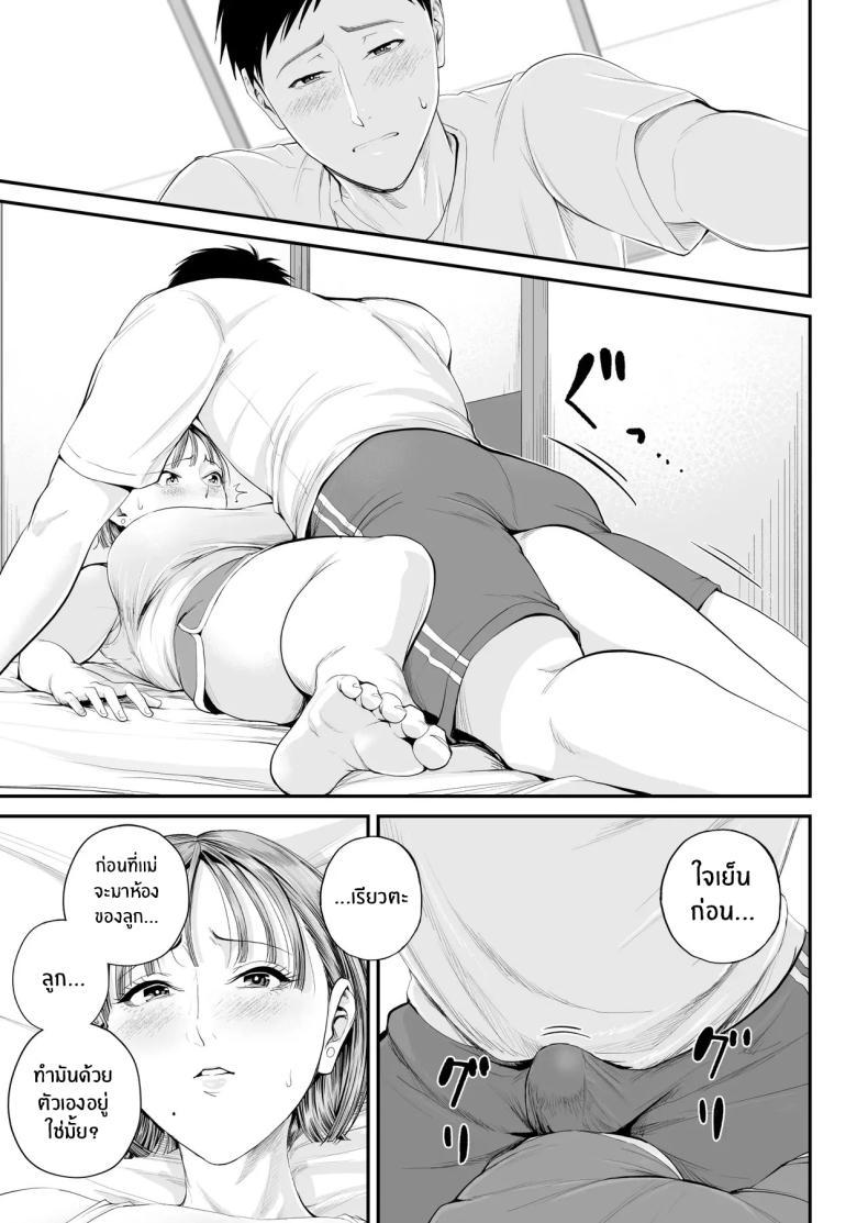 Doujin-Lc- อ่าน โดจิน มังฮวา เกาหลี ญี่ปุ่น จีน แปลไทย คุณเเม่ที่ผมรัก [Shiono Kou] Boshi Jouji ~Daisuki na Okaa-san to Konya Majiwaru~ - MOTHER AND SON LOVE AFFAIR ตอนที่ 1 2 3 4 5 6 7 8 9 10 11 12 13 14 ฟรี ไม่มีโฆษณา อ่าน โดจิน Manhwa เกาหลี ญี่ปุ่น จีน เรามีครบ คัดมาให้เน้นๆ โดจิน 18+ รับประกันความฟินโดย  Doujin Lc