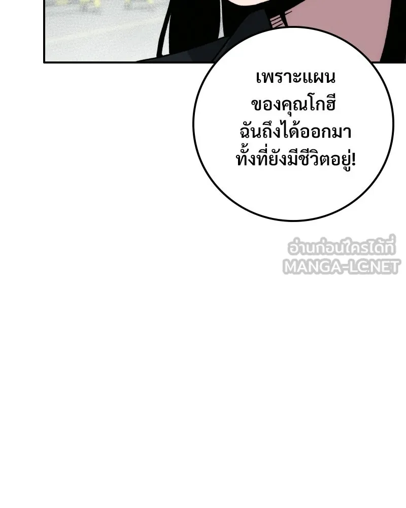 บอกมาค่าตัวเท่าไหร่ ตอนที่ 19 รูปที่ 21