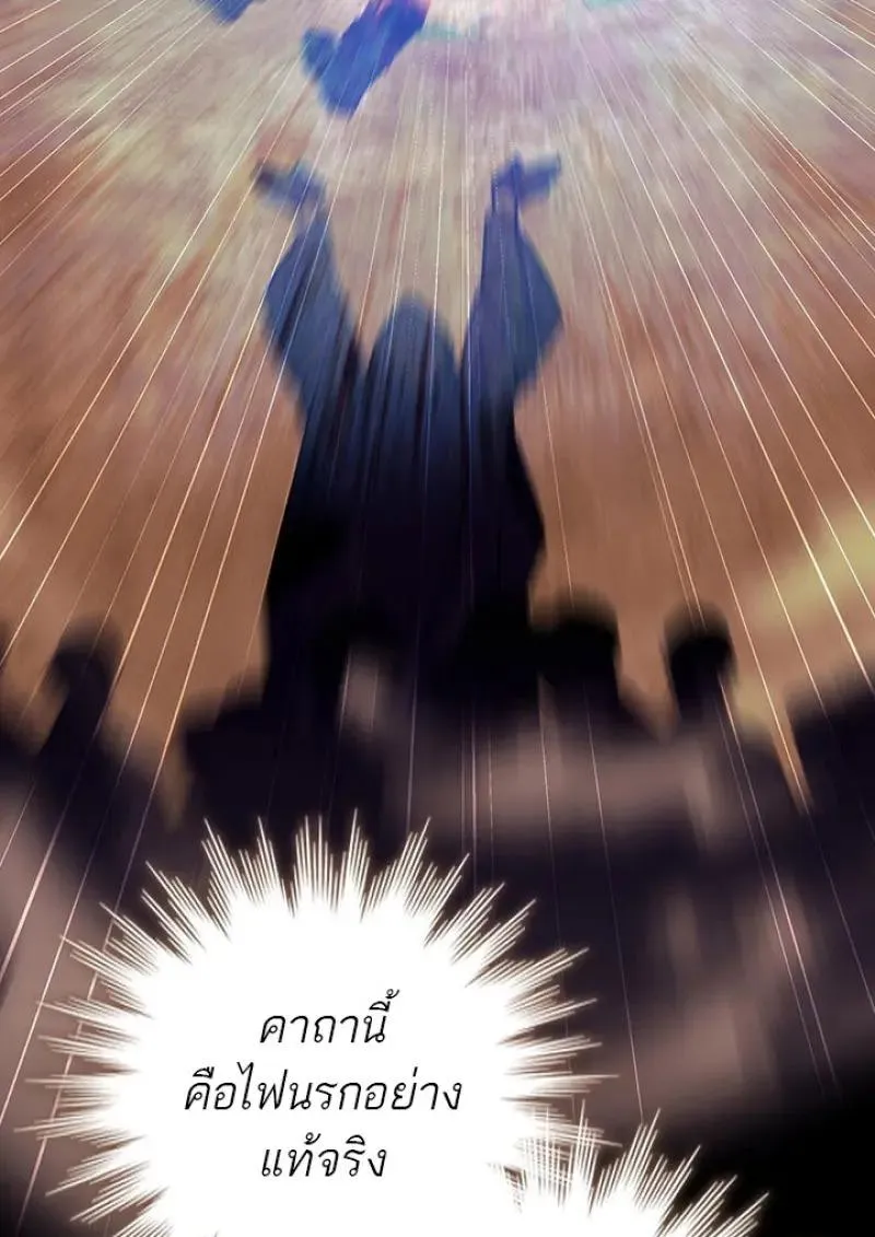 Dragon-Devouring Mage ย_อนเวลาจอมเวทย_กล_นม_งกร ตอนที่ ตอนที่ 119 รูปที่ 49