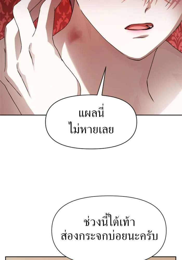 ชิงชีวิตพลิกลิขิตชะตา ตอนที่ 29. ได้ยินเสียงของหัวใจ รูปที่ 58