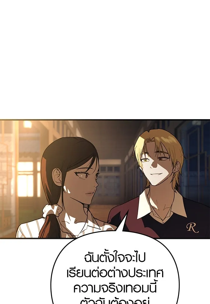 บันทึกรักลูกสาวเจ้าพ่อ ตอนที่ 28 รูปที่ 64