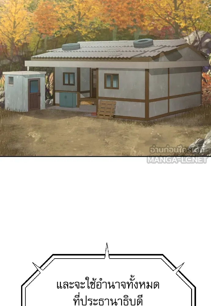 หลานอัจฉริยะของราชาเงินกู้ ตอนที่ 6 รูปที่ 141