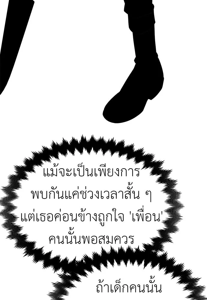 ไอ้เพลเยอร์นั่น ฉันฆ่ามันเอง ตอนที่ 16 รูปที่ 100