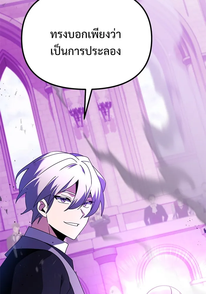 อัศวินดำล่าท้าเวลา ตอนที่ 69 รูปที่ 115