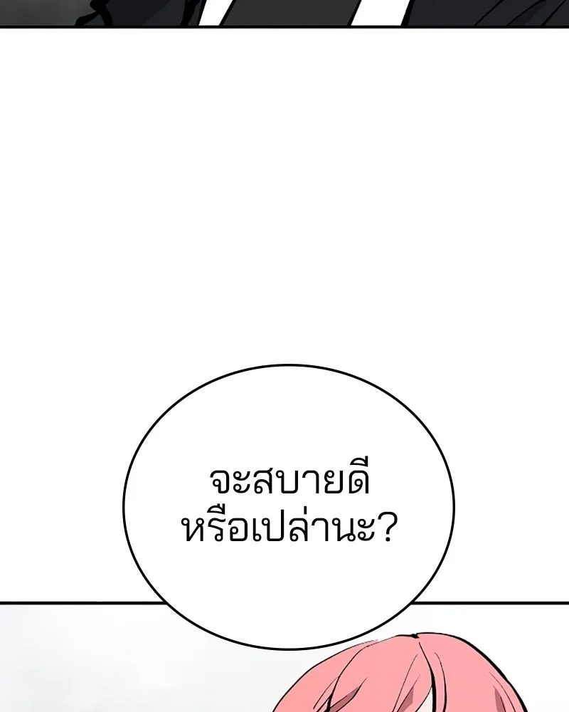 Player ตอนที่ 121 รูปที่ 125