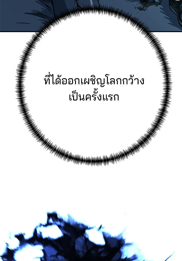 คุณปู่จอมยุทธกับหลานสาวสุดแกร่ง ตอนที่ 6 รูปที่ 61