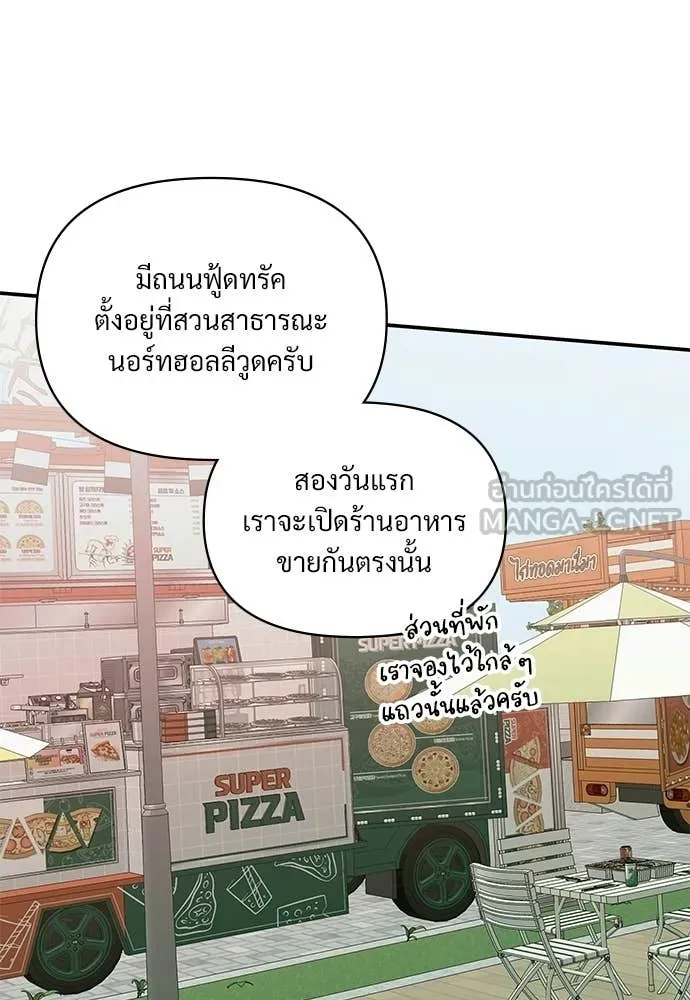 ฉันเนี่ยนะ ตอนที่ 74 รูปที่ 32