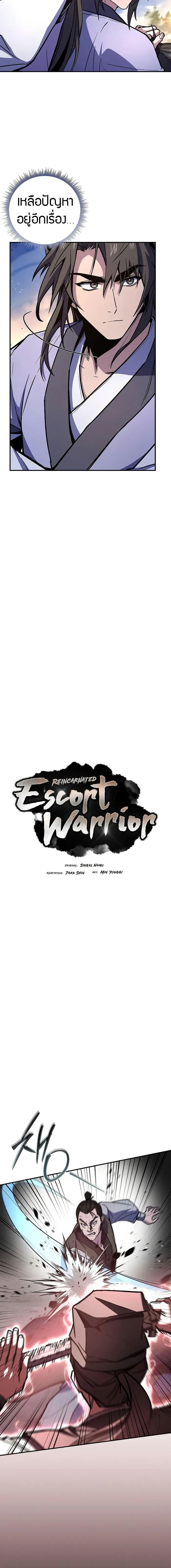 Manga-lc-com อ่านมังงะ อ่านการ์ตูน ออนไลน์ ฟรี Reincarnated Escort Warrior ตอนที่ 1 2 3 4 5 6 7 8 9 10 11 12 13 14 ฟรี ไม่มีโฆษณา Manga-lc - อ่าน มังงะ อ่าน การ์ตูน ออนไลน์ อ่านมังงะ ฟรี