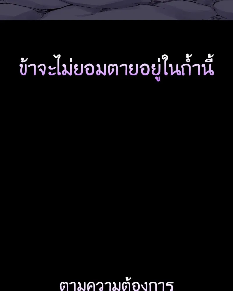 เกิดอีกทีเป็นว่าที่ประมุขลัทธิมาร ตอนที่ 127.5 รูปที่ 196