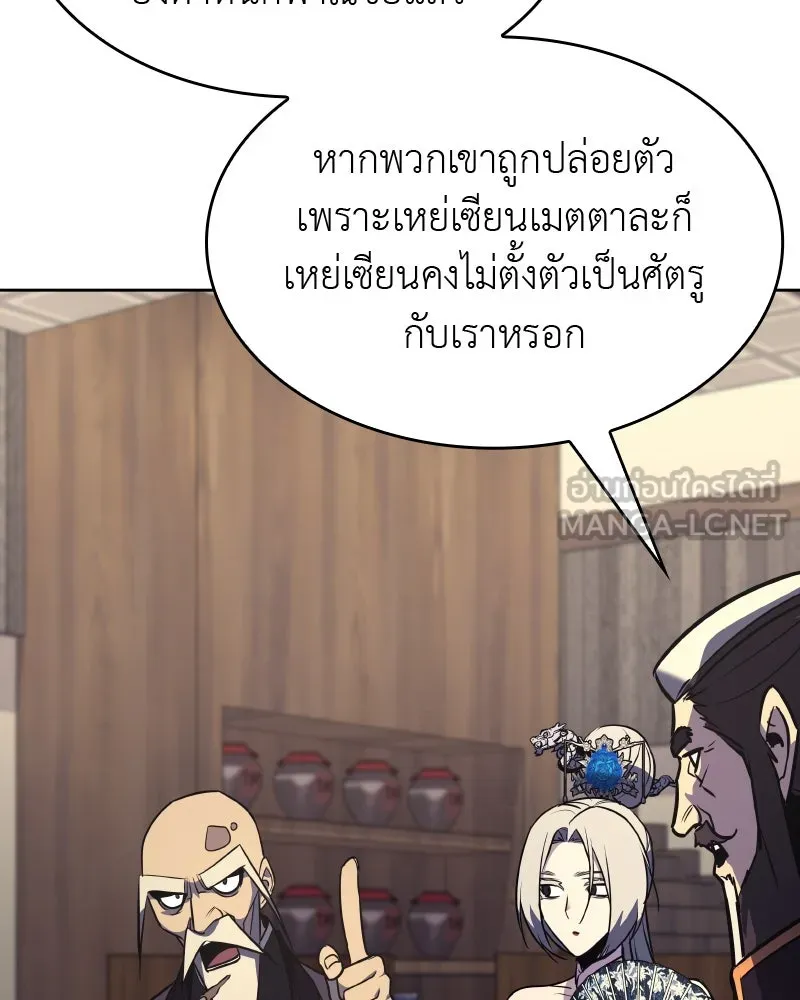 เกิดอีกทีเป็นว่าที่ประมุขลัทธิมาร ตอนที่ 56 รูปที่ 135