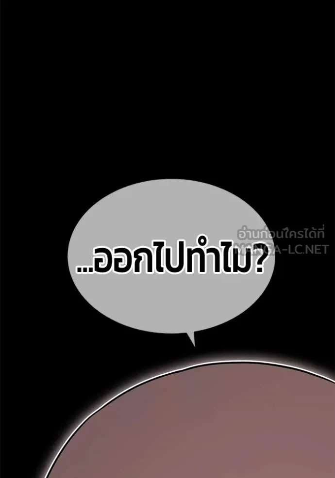 +99 ท่อนไม้ ตอนที่ 74 รูปที่ 503