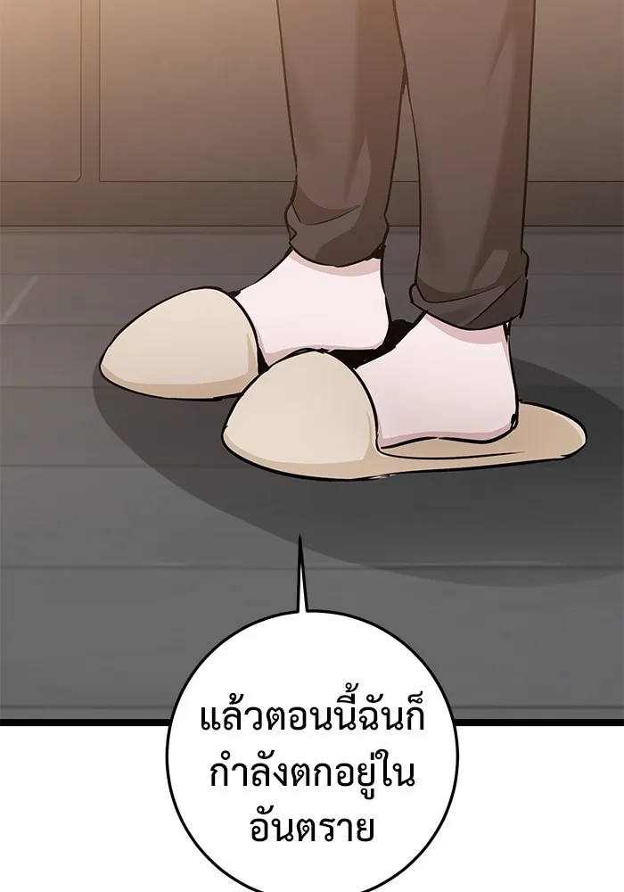 ราชินีนักบู๊ ตอนที่ 44 รูปที่ 151