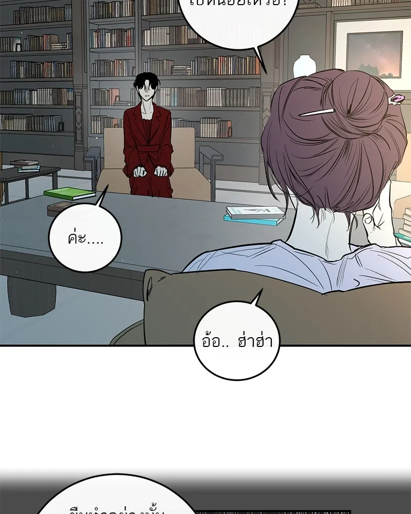 ตำนานเทพธิดาตกสวรรค์ ตอนที่ 26 รูปที่ 13