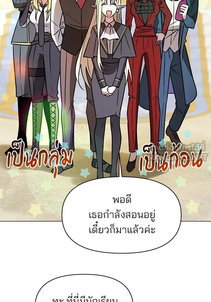 อะคาเดมีนี้เห็นทีจะเจ๊ง ตอนที่ 66 รูปที่ 87