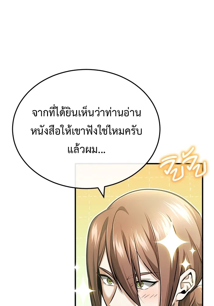 ชีวิตหลังเกษียณของผู้ย้อนเวลา ตอนที่ 35 รูปที่ 36