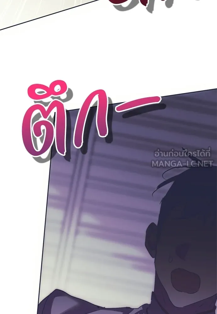 คมเขี้ยวชำระแค้น ตอนที่ 64 รูปที่ 45