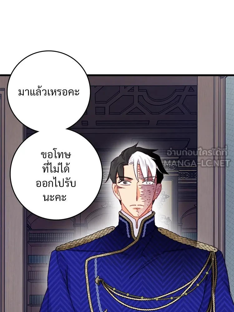 Bring the Love ตอนที่ 80 รูปที่ 66