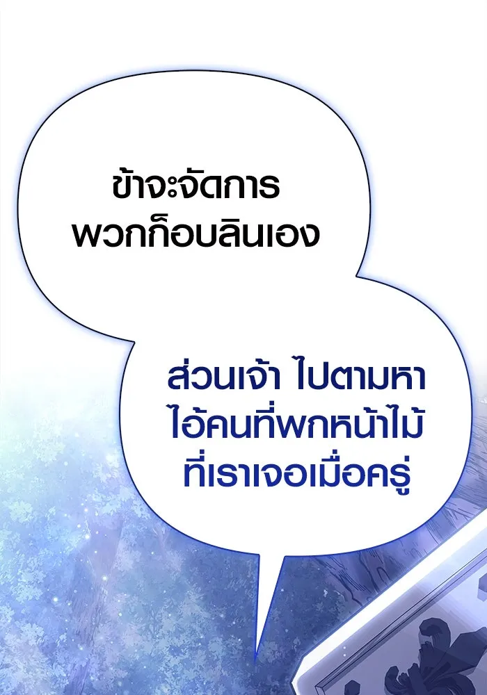 เอาชีวิตรอดในเกมฉบับคนเถื่อน ตอนที่ 12 รูปที่ 56