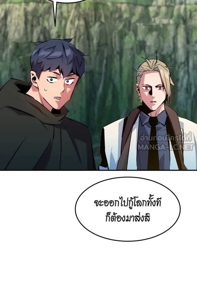 แยกร่าง ล่าอัตโนมัติ ตอนที่ 147 รูปที่ 44