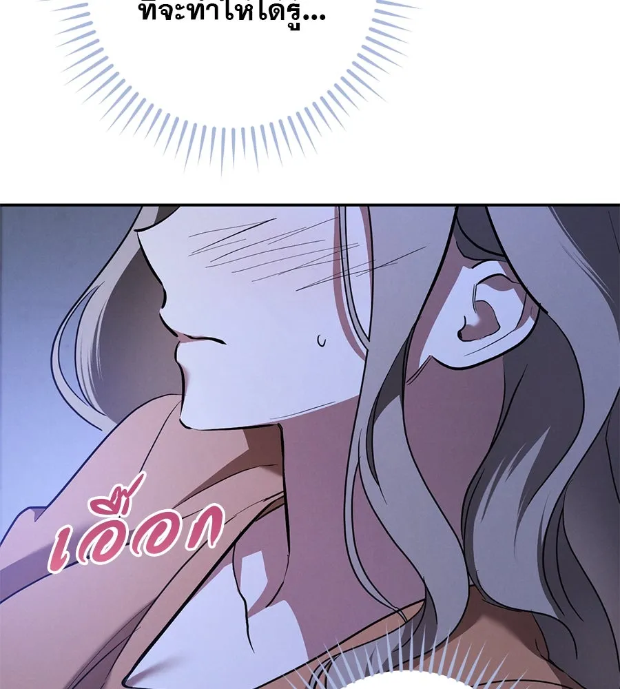 เรือนจำรัก ตอนที่ 32 รูปที่ 136