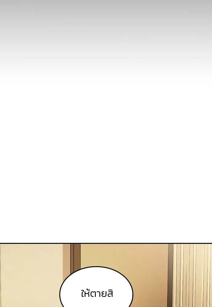 รักแล้วห้ามเลิก ตอนที่ 34 รูปที่ 92