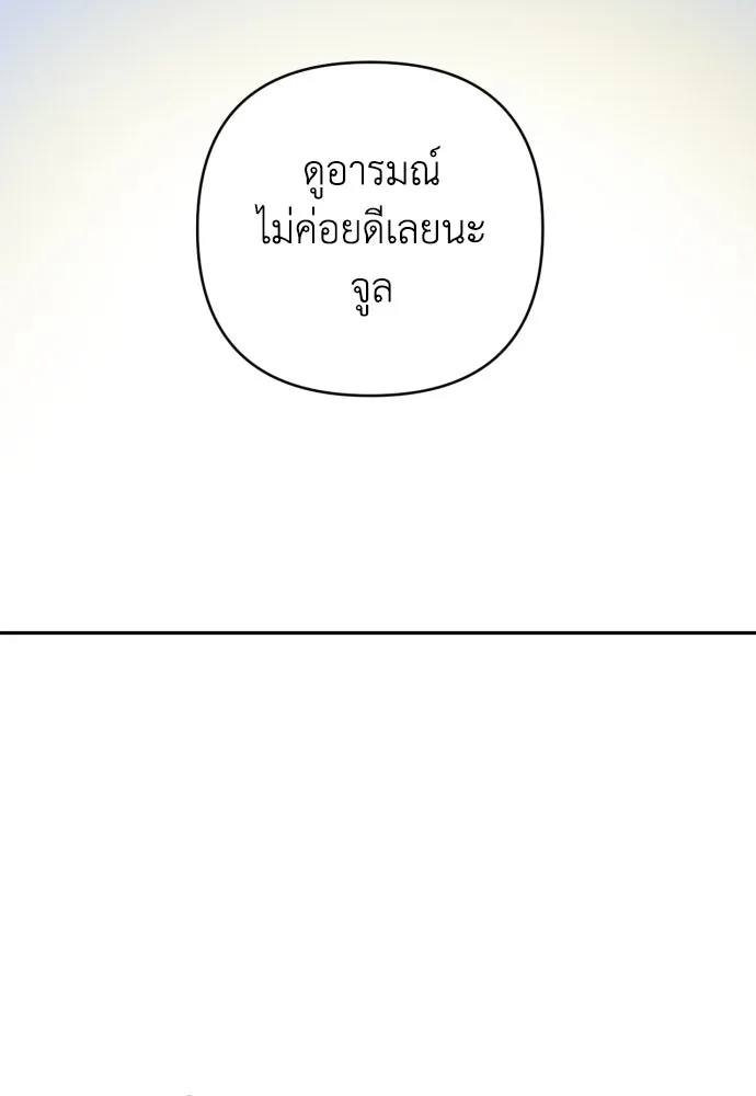 เลดี้มินต์ ตอนที่ 39 รูปที่ 115