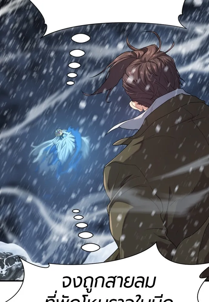 ยอดสถาปนิกผู้พิทักษ์อาณาจักร ตอนที่ 175 รูปที่ 59