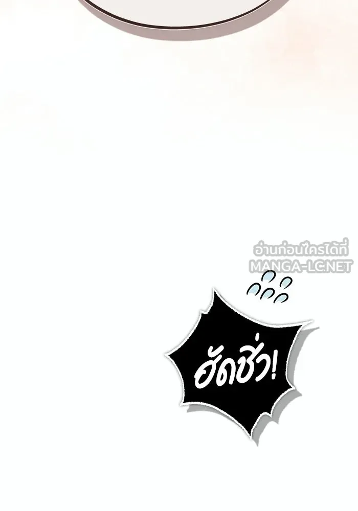 ผู้ย้อนเวลาผู้สร้างทุกสิ่ง ตอนที่ 11 รูปที่ 159