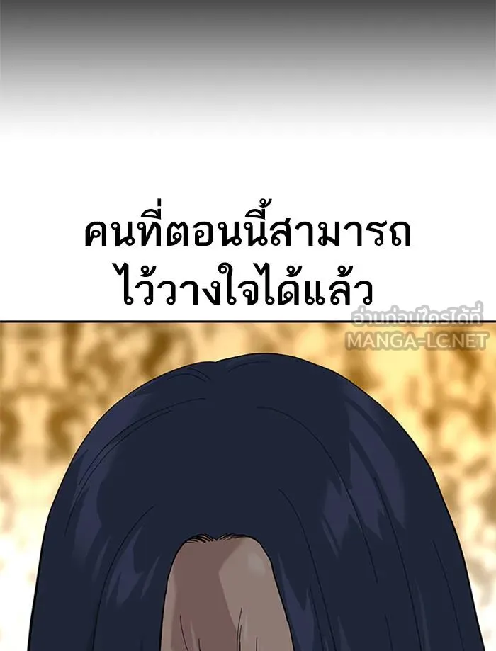 To not die ตอนที่ 65 รูปที่ 78