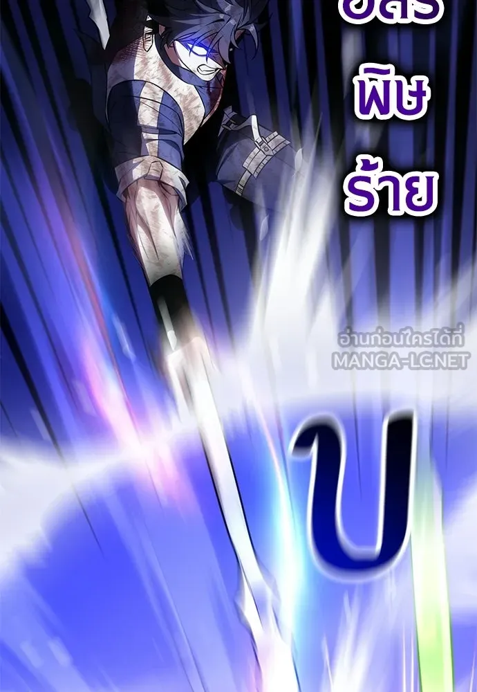 ไอ้เพลเยอร์นั่น ฉันฆ่ามันเอง ตอนที่ 89 รูปที่ 45