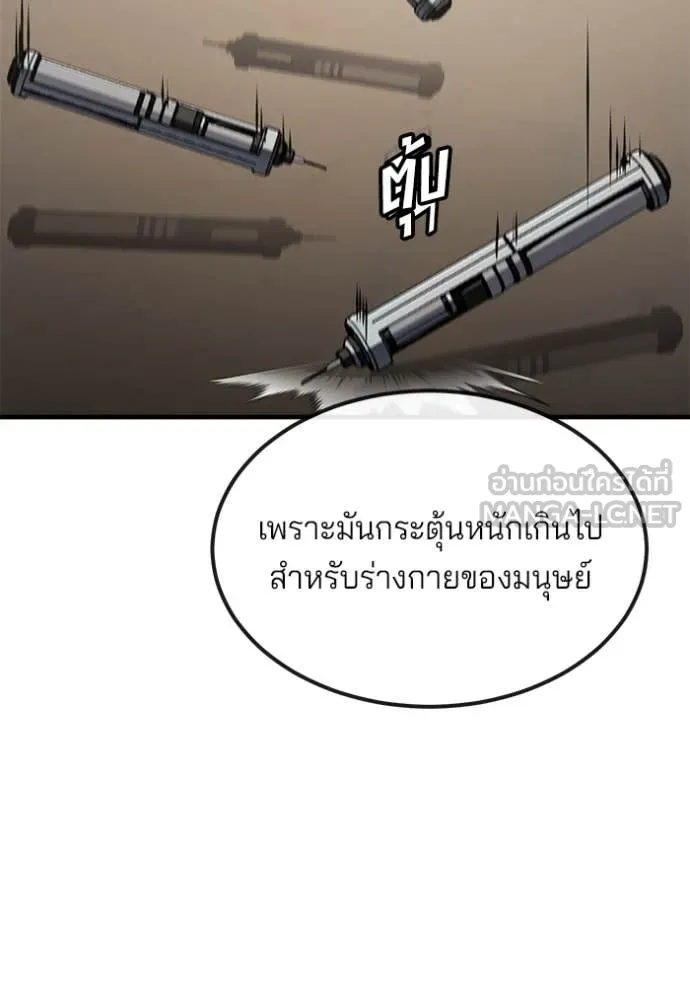 สนิมเชือดเลือดสาด ตอนที่ 45 รูปที่ 107