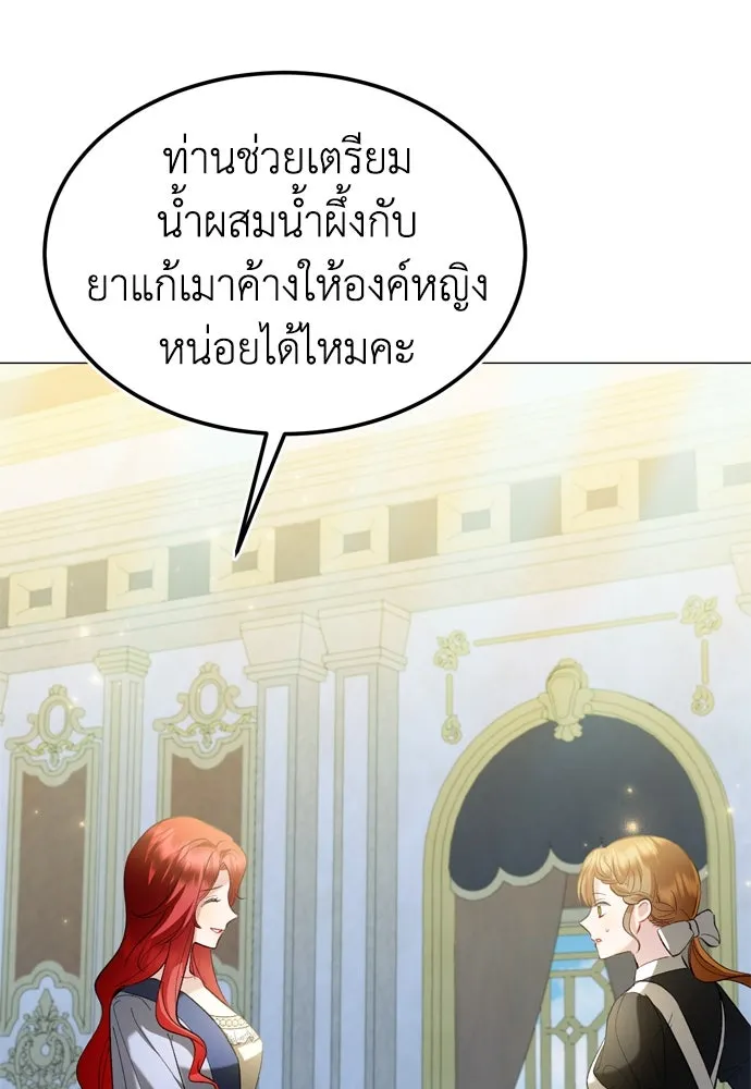 บุปผาลบคมดาบ ตอนที่ 22 รูปที่ 2