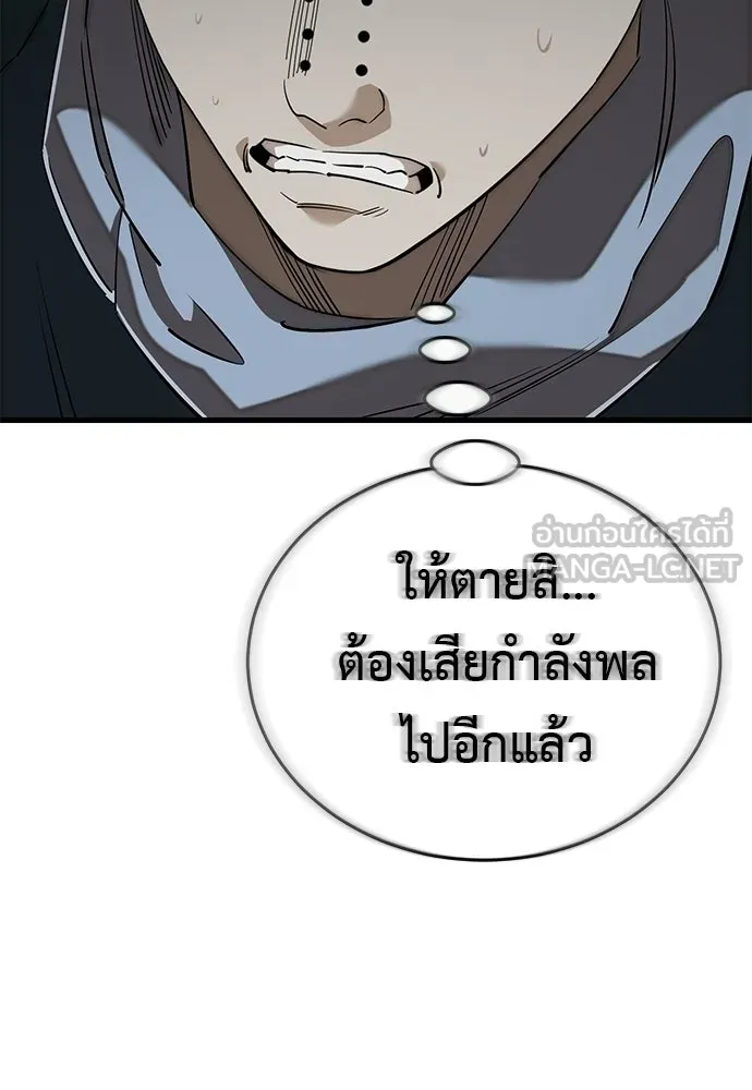 ยมราชลงทัณฑ์ ตอนที่ 142 รูปที่ 126