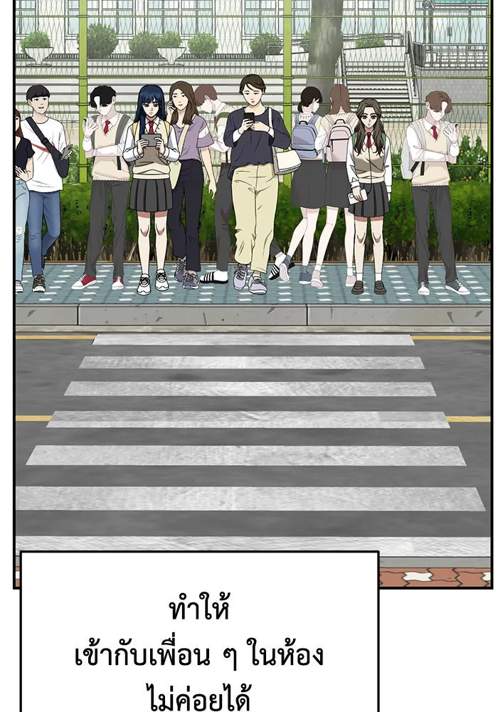 ช่วยเปลี่ยนฉันที ตอนที่ 247. ซีซัน 2 รูปที่ 50